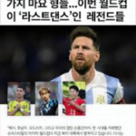 2026 FIFA 월드컵, 역대 최대 규모로 열린다…축구 팬 기대감 고조