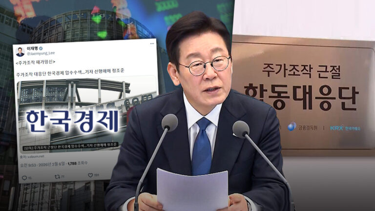 한국경제신문 압수수색, 주가조작 의혹 파장 커진다