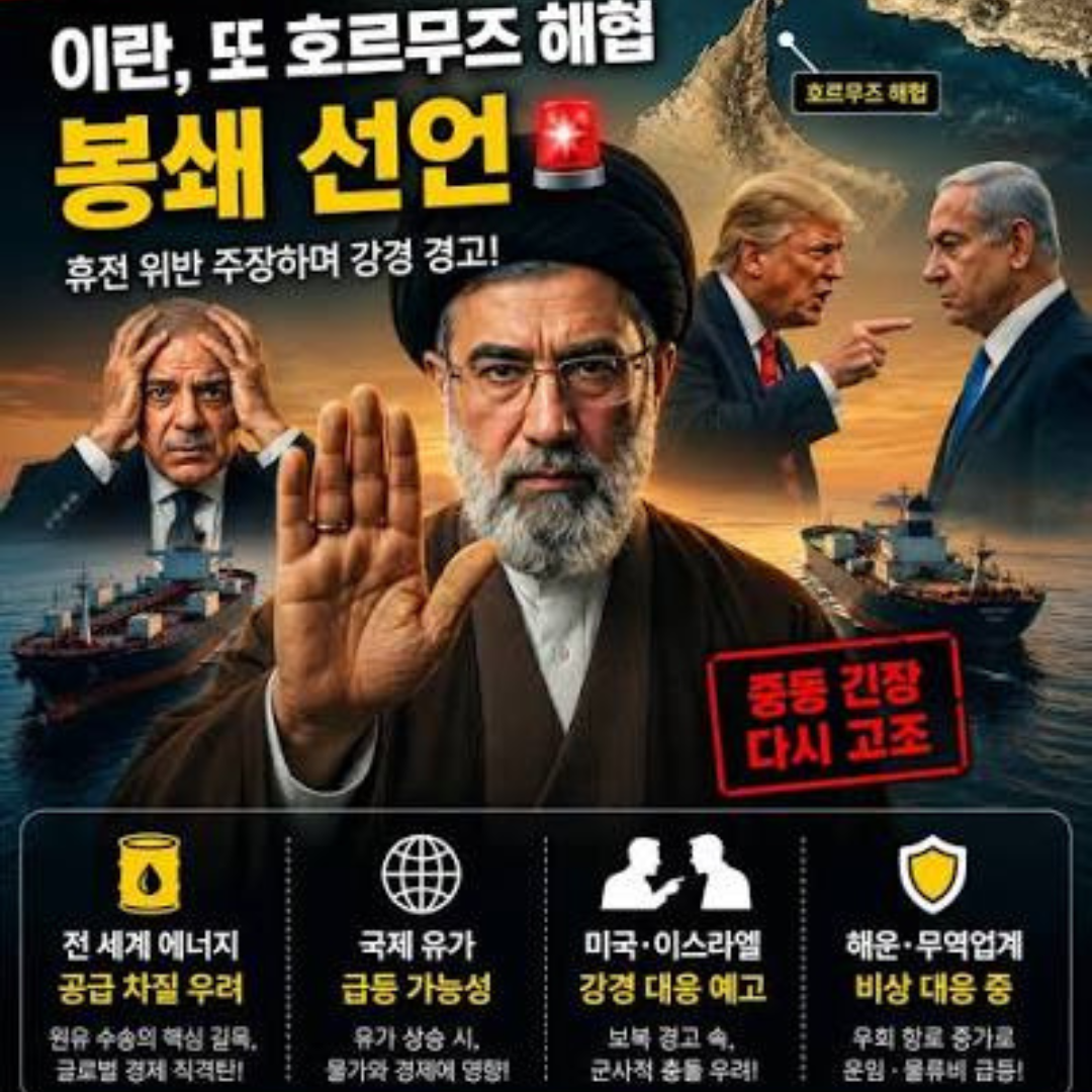 중동 긴장 고조, 국제사회 대응과 향후 전망
