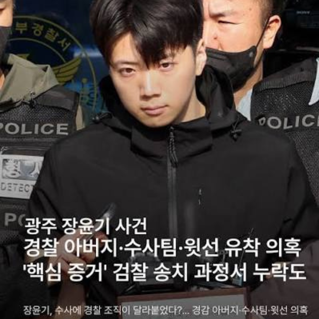 광주 살인 사건, 경찰 수사 본격화…사건의 핵심은?