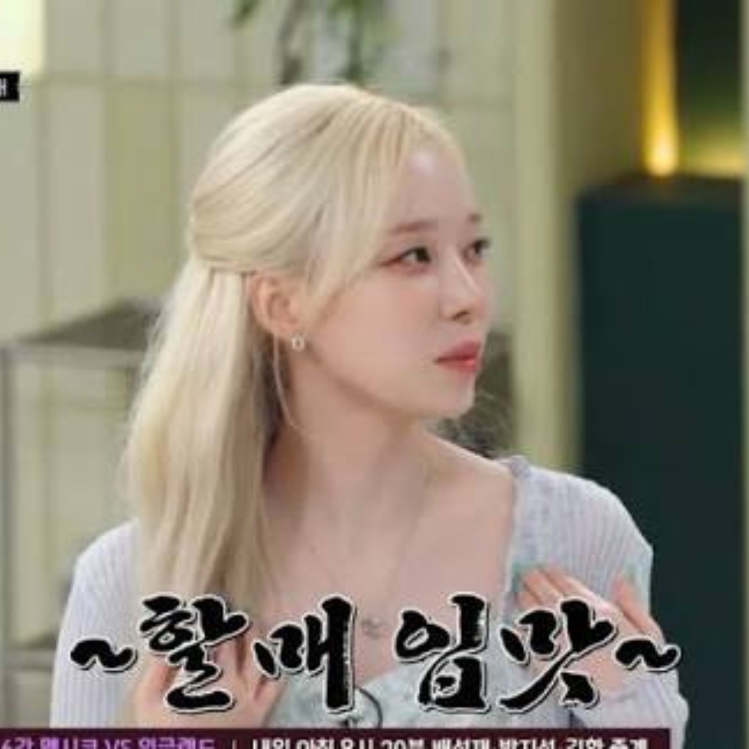윈터, 호박잎·콩잎·막장 가득한 냉장고.."할매 입맛"[냉부해][★밤TView]