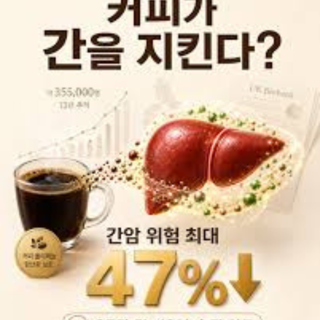 커피 하루 3~4잔 마시면 간암 위험 낮춰…설탕 첨가는 주의
